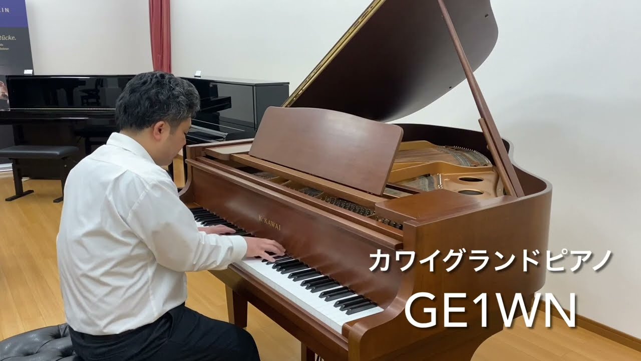 KAWAI（カワイ）GL10 4畳半に設置可能な小型グランドピアノ グランド