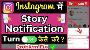 How To Turn On Story Notifications On Instagram | Instagram par Story Notifications kaise chalu kare