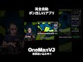 全クラブ関係者マストチェック！！　完全自動ポン出しVJアプリ「OneManVJ」絶賛キャンペーン中！！！　#Shorts