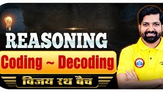 Part #3❤️ RRB Group D Reasoning Classes | RRB Group D 2026 {Coding Decoding} | Railway Group D Re...