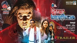 Roja Maaligai -Exclusive Worldwide Official Trailer HD |Amaran |Soumiya| Naren | #Realmusic