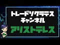 【初心者でもわかる！】仮想通貨の「現物取引と先物取引」の違い、売買方法を解説【CoinEx】