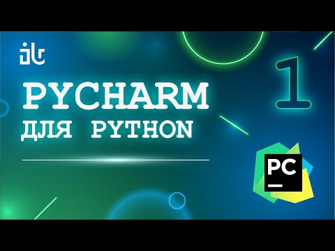 Video: Kako se zove glavna funkcija u Pythonu?