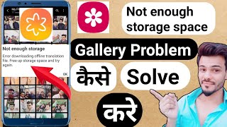 Not Enough Storage Spaceyoure Dangerously Low On Spacegallery Not Open Problem