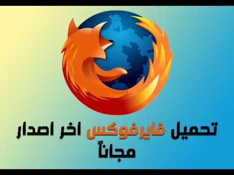 Firefox download