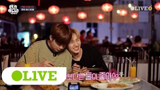 One Night Food Trip 2017 [예고] 선호x후이, 그들의 끝나지 않는 ′먹′브로맨스? 171122 EP.41