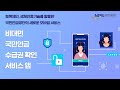 국민연금공단의 새로운 모바일서비스! 비대면 국민연금 수급권 확인 서비스 개시👍