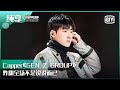 Capper gen z group   ep08  new generation hiphop project  iqiyi