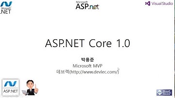 [데브렉 소식] ASP.NET Core 1.0 기초 입문 동영상 강의 오픈