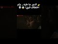 الدور جا عليه وتم اختطاف فيني  فيلم  ملخصات افلام