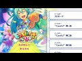 【#135_初見実況】SHUFFLE Easter to you【あんスタ_日々樹渉_Puffy☆Bunny】