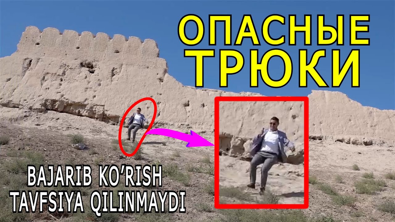 СУЛАЙМОН КАЛЪА. ХАЗОРАСП. МЕДИЯ ТУР.