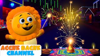 Happy Diwali Song | Hindi Rhymes for Children | Aayi Diwali | Acche Bache Channel