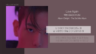 백현 (BAEKHYUN) - Love Again | 가사