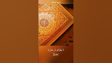 تلاوة للقارئ سمير الفيتوري