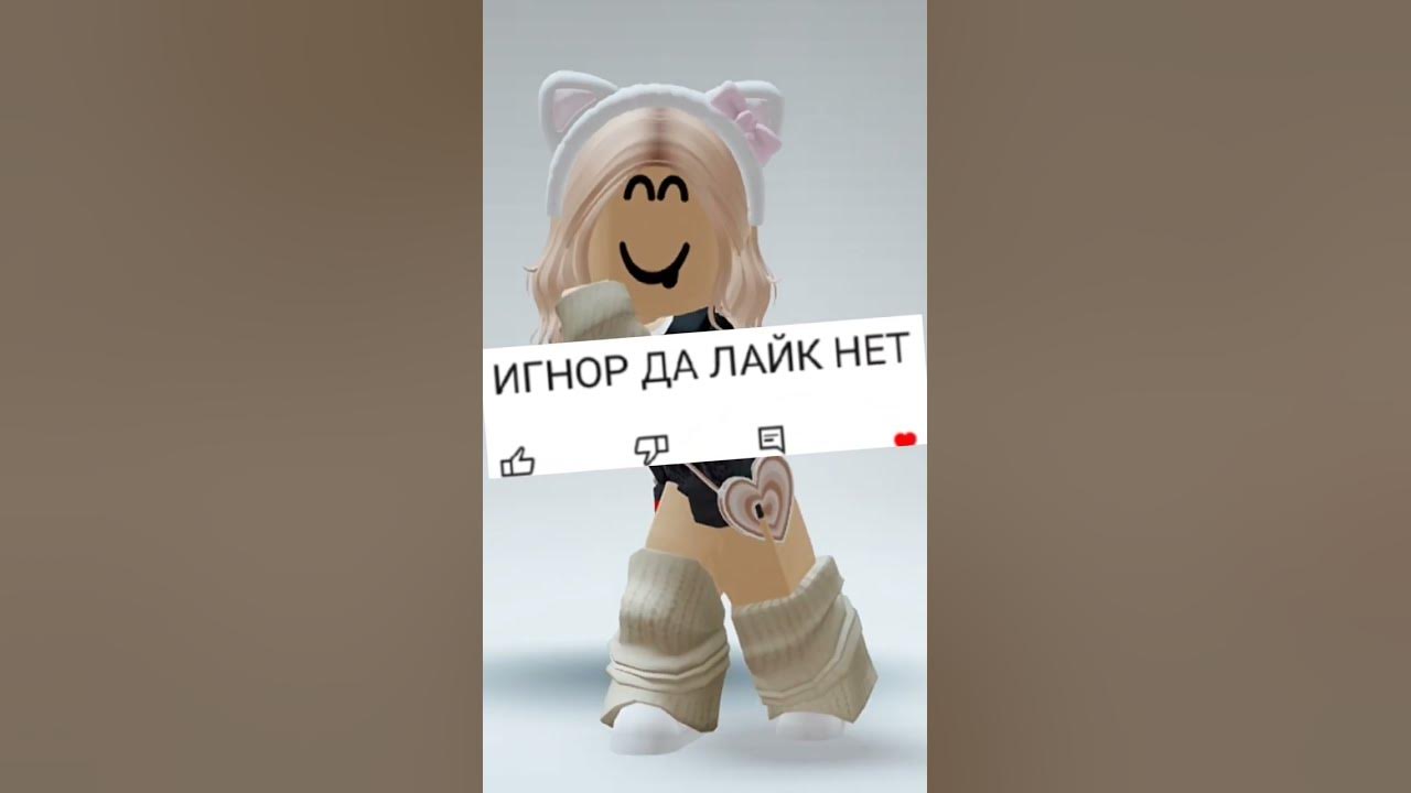 Как сохранить аватар в роблокс. Как сохранить аватар в роблокс