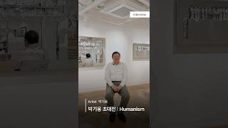 Artist Interview |⠀박기웅