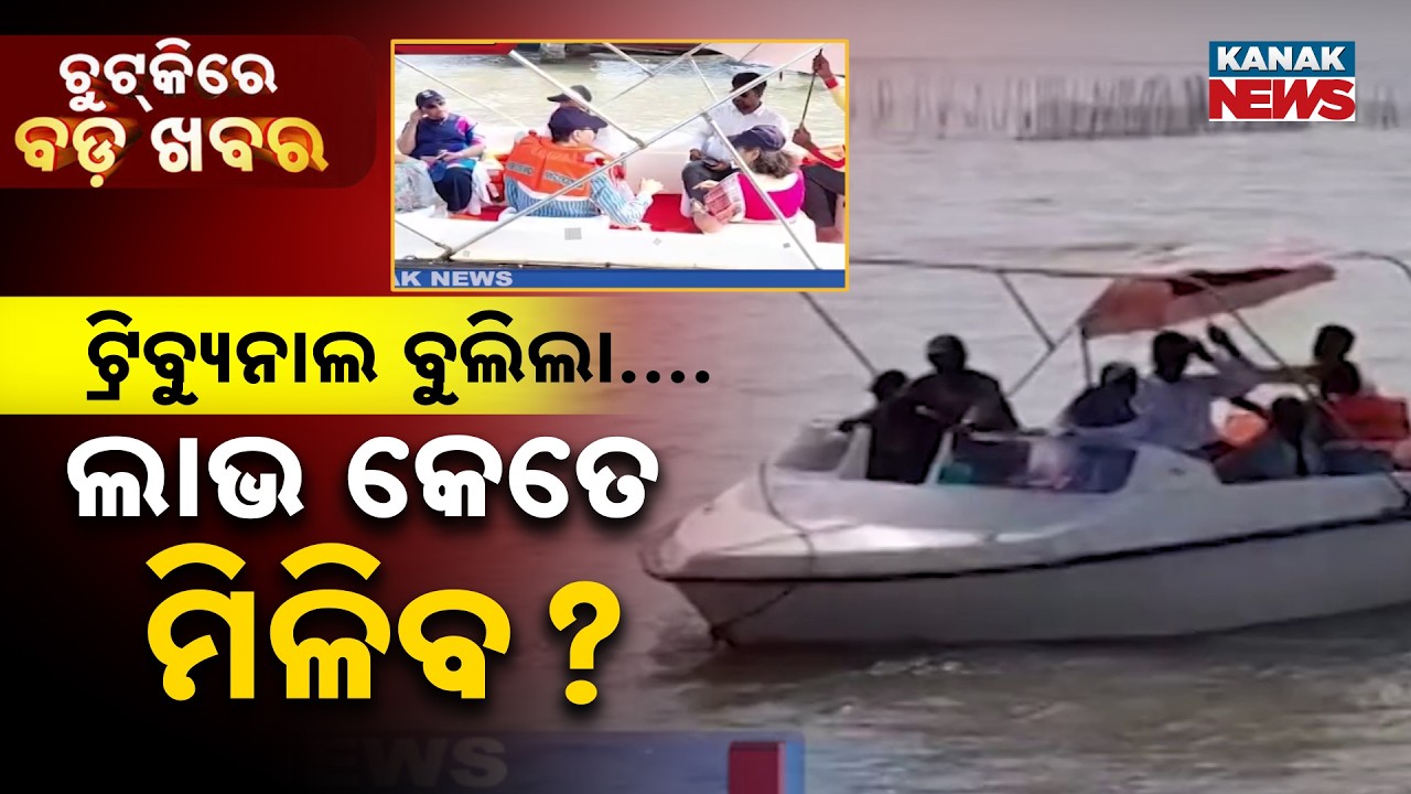 Chutkire Bada Khabar || 2nd MARCH 2026 || 5PM Digital Bulletin || Kanak News