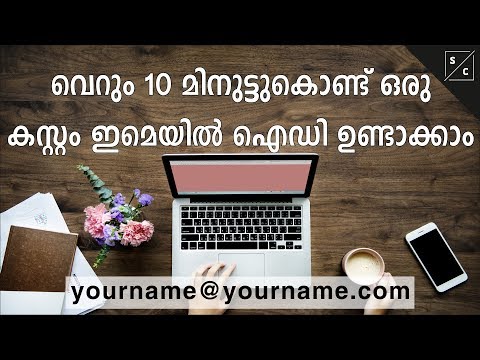 How to Make Custom Email Address | How to Make Company Email ID | shintus TECH