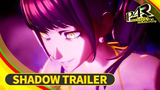 ペルソナ4 リバイバル』最新映像 「シャドウトレーラー」公開