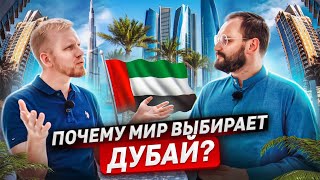 Безопасное Место На Земле Или Как Весь Мир Перетекает В Оаэ! Дубай Сегодня. Жизнь. Бизнес. Недвижка.