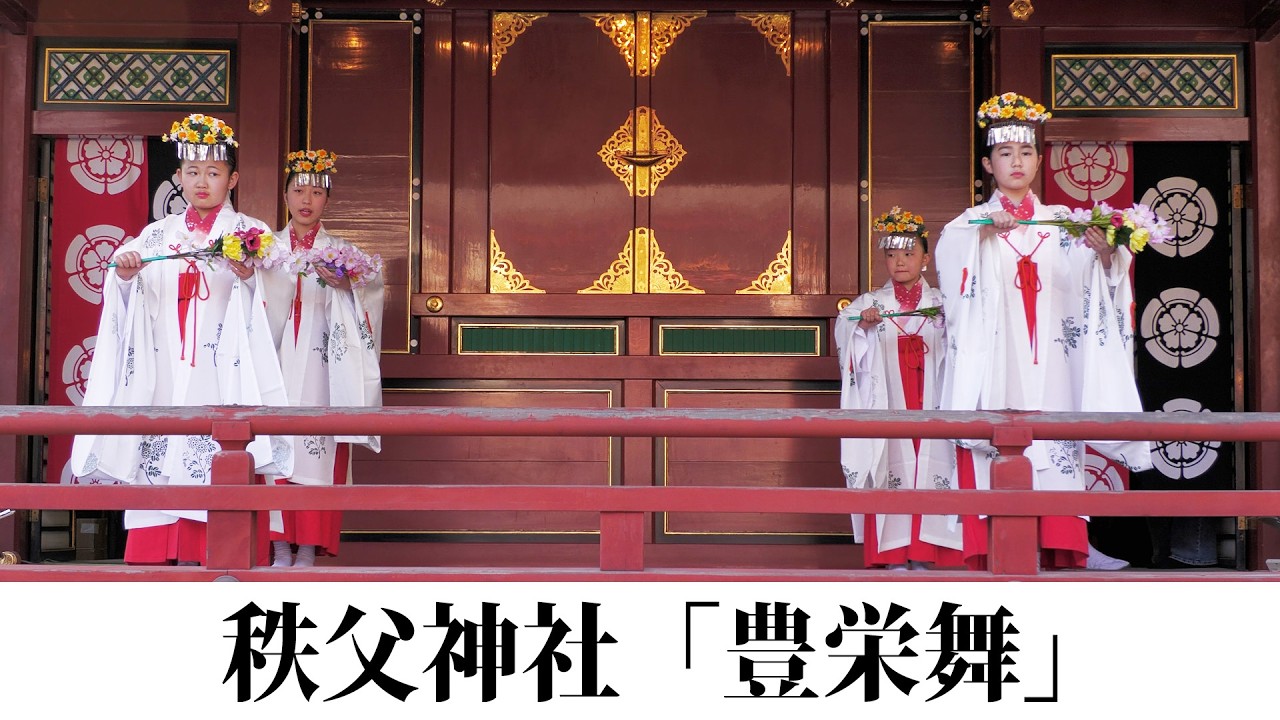 「豊栄舞」【弟冨士浅間神社公式】