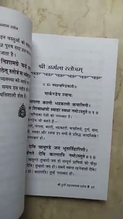 दुर्गा सहस्रनाम हिंदी अर्थ सहित पं ज्वालाप्रसाद चतुर्वेदी रणधीर प्रकाशन Durga Sahsranaam 9315667218