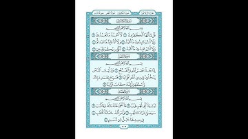 #القرآن_الكريم  #تدبر  و#عمل  #سورة_الكافرون #سورة_النصر #سورة_المسد   #ص #603