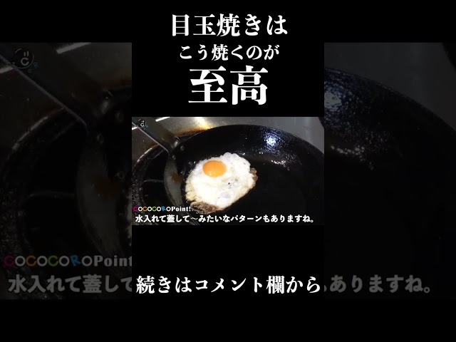 これが一番美味しい目玉焼きの作り方。 #至高 #料理 #目玉焼き