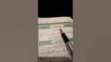 #سورة_الإخلاص ٠🤲📖                            #duet #darood #لايك #اكسبلور #quran #qurankareem