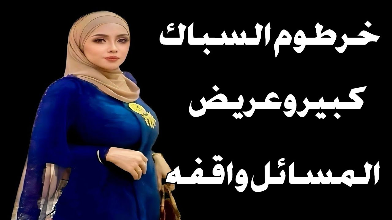 أنا مجوزه من أربعة سنوات قصه واقعيه حقيقة 😀😀😀
