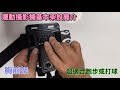 超實用運動攝影機（行車記錄器）基礎架設簡介#sjcam#行車記錄器 #gopro#c200