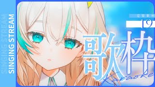 【 定期歌枠 #19 】実はデビューして5か月‥！ お祝いしながらうたうよ🐳 / KARAOKE【 惑世いと┆#新人Vtuber 】