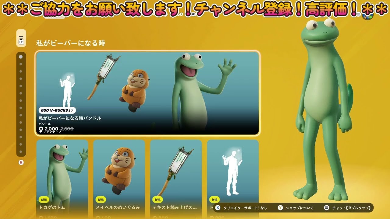 今日もフォートナイトにログイン 2026/03/06【今日のアイテムショップ昨日なかったアイテム】【ロビーニュース】【競技：今日の大会スケジュール】#フォートナイト#fortnite