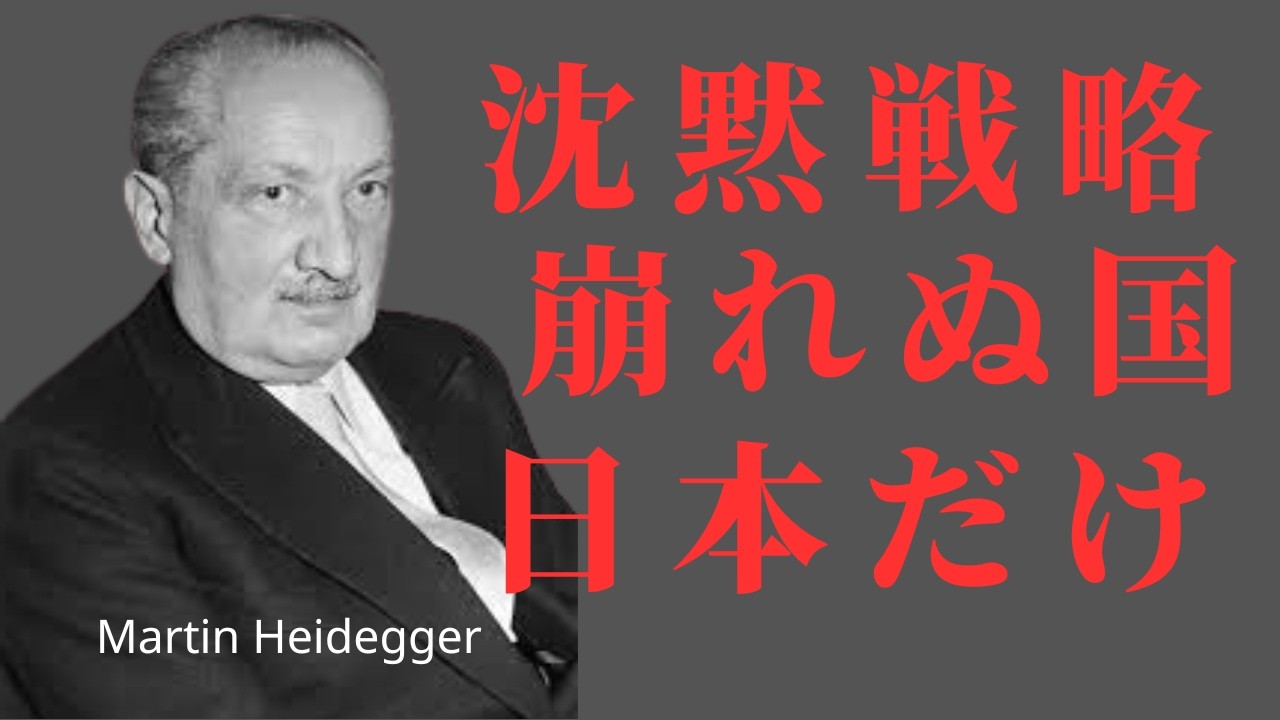 【99％が知らない】西洋が恐れた日本の沈黙──語らないことで守られたもの | 日本万歳
