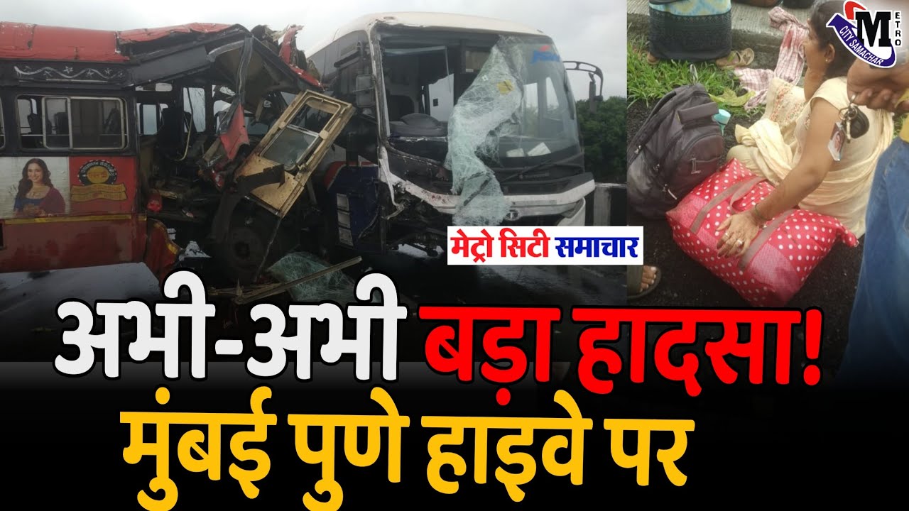 Mumbai Pune Highway News | Mumbai Rain News | Mumbai Live News