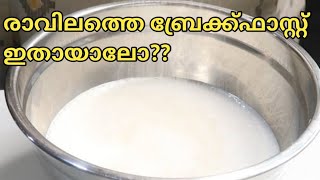 20 മിനിറ്റ് കൊണ്ട് രാവിലത്തെ ബ്രേക്ക്‌ഫാസ്റ്റ് ഇതായാലോeasy breakfast in malayalam| instant Breakfast