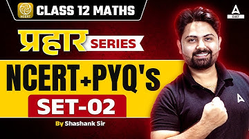 Class 12 Maths NCERT Solutions + Previous Year Questions | PYQ