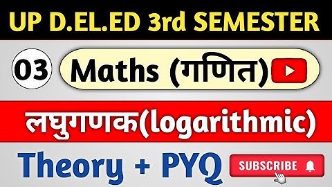 लघुगणक( logarithmic) | Up d.el.ed 3rd semester math classes 2025 | up d.el.ed third semester math 