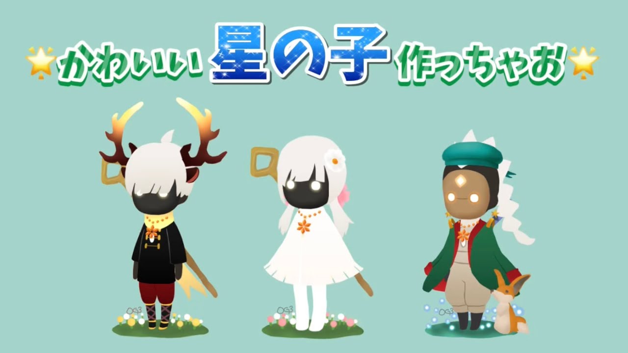 Sky星を紡ぐ子どもたち 星の子 フィギュア 【公式通販】