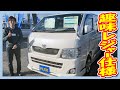 人気のディーゼル４ＷＤ！便利なロッドホルダーやヒッチメンバーを搭載したレジャー仕様♪前オーナー様の拘りが詰まった1台！走行距離8.2万km！追加カスタム大歓迎！ナビ&ETC付♪｜3型ハイエース