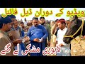 Mushki ghori sale ho gaifresh rates horse mandi aminpurlow price horseaminpur bangla ki dunya