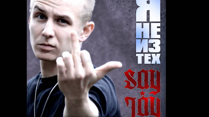 Say-Jay - Я не из тех (Produced by Shephard)