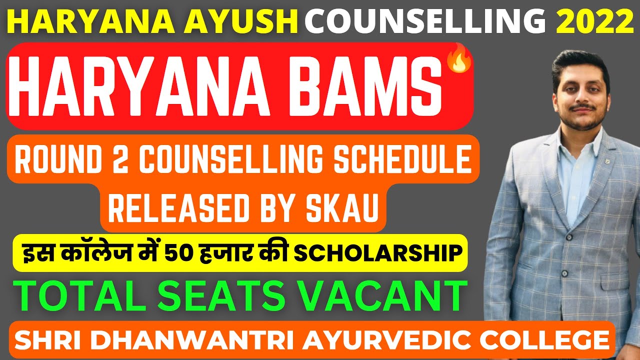 Haryana Ayush Counselling 2022 Scholarship Total seats Vacant Government and Private BAMS