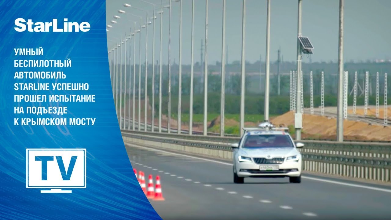 Приложение мой автомобиль starline Приложение мой автомобиль starline