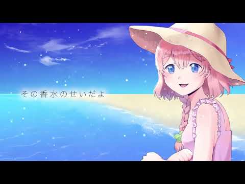 【歌ってみた】香水 ／ 瑛人 Arrange Ver.  (cover) 【天羽よつは】