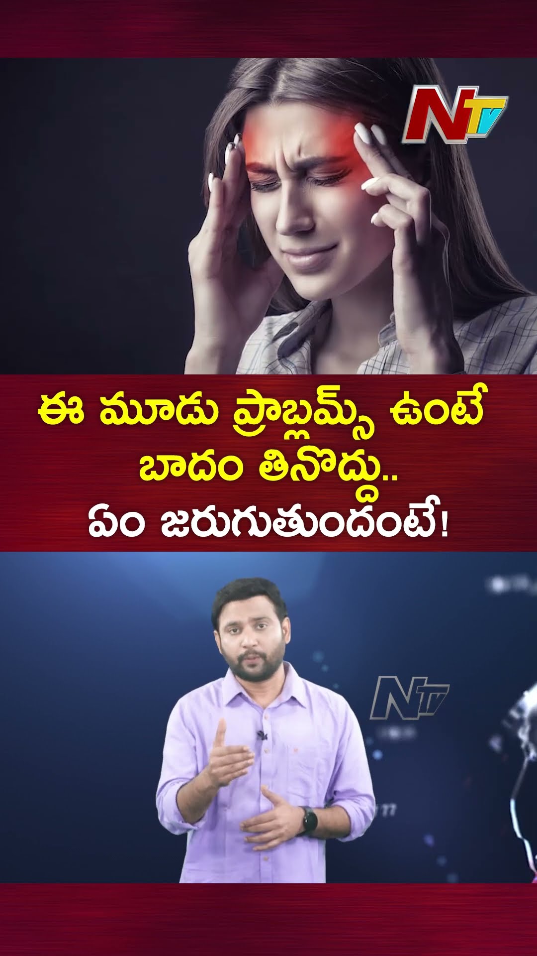 ఈ 3 ప్రాబ్లమ్స్ ఉంటే బాదం తినొద్దు.. ఏం జరుగుతుందంటే.. | Ntv