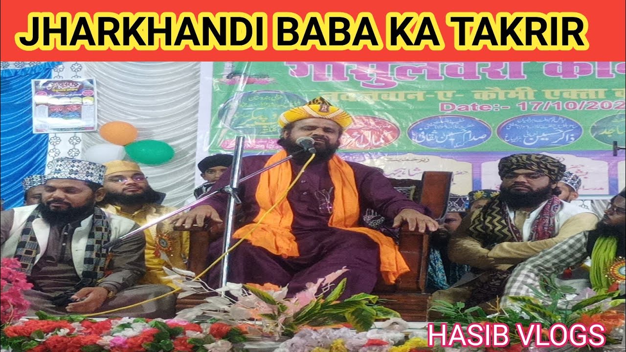Jharkhandi Baba Ka Takrir !  Baba's SHOCKING Takrir! 