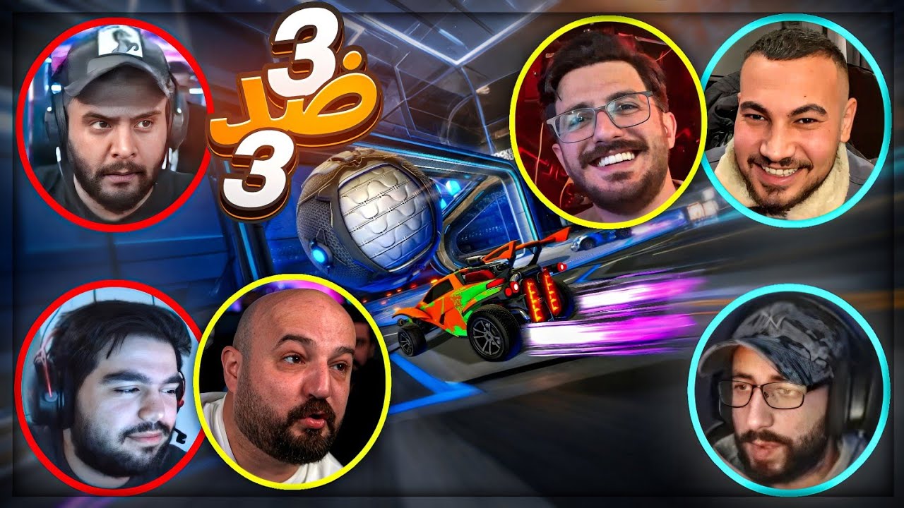 سجلت هدف حاسم سكّتْ كريستال  ! 😂 تحدي تعريق Rocket League ! 🤣🔥