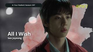 [FMV] All I Wish by Seo Jayeong | In Your Radiant Season OST Part 3 Lirik Terjemahan